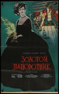 9w165 GOLDEN FERN Russian 25x40 1964 Sachkov art of pirates gambling, Vit Olmer, Daniela Smutna!