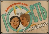 9w167 GUEST FROM KUBAN Russian 27x39 1955 Anatoly Kuznetsov, Kononov artwork of two women!