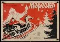 9w175 JACK FROST Russian 16x23 1964 Morozko, Shulgin art from Russian familly children's fantasy!