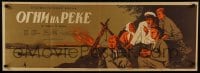 9w178 LIGHTS ON THE RIVER Russian 14x40 1953 Lemeshenko art of camp by river!