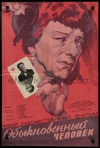 9w190 OBYKNOVENNYY CHELOVEK Russian 18x26 1957 Khazanovski art of woman holding playing card!