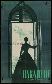9w193 ON THE EVE Russian 24x40 1959 Datskevich artwork of woman standing in doorway!
