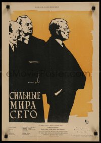 9w201 POSSESSORS Russian 16x23 1959 Les Grandes Familles, art of Jean Gabin by Krasnopevtsev!