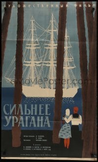9w217 STRONGER THAN THE HURRICANE Russian 25x41 1961 Levshunova art of couple watching sailing ship