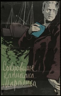 9w220 TREASURE OF CAPTAIN MARTENS Russian 23x37 1958 Jerzy Passendorfer directed, Manukhin artwork!
