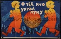 9w221 TWO WHO STOLE THE MOON Russian 26x41 1963 Jan Batory, Kheifits art of boys carrying moon!