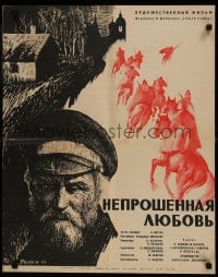 9w222 UNBIDDEN LOVE Russian 20x26 1965 dramatic Perkel art of red soldiers on horseback!