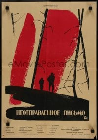 9w223 UNMAILED LETTER Russian 16x23 1960 Neotpravlennoye pismo, Lukyanov art of soldiers!