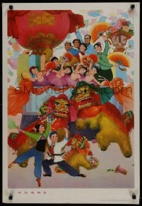 1d709 THIS YEAR'S WEDDING EVENT 21x30 Chinese special poster 1978 people celebrating in costumes!
