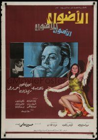 1f248 LIGHTS Egyptian poster 1972 Yahia Shahein, Nahed Yousri, Ahmed Marei!