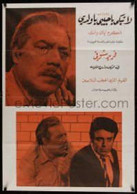 1f041 WA BIL WALIDAYN IHSANAN Middle Eastern poster R1980 regional Christian release, Shawqi!