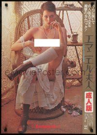 1f887 EMMANUELLE Japanese R1977 different c/u of sexy Sylvia Kristel sitting half-naked in chair!