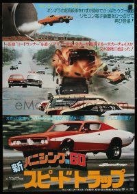 1f904 GONE IN 60 SECONDS/SPEEDTRAP Japanese 1978 fast cars & explosions double-bill!