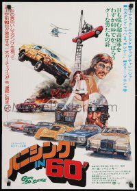 1f903 GONE IN 60 SECONDS Japanese 1975 cool different art of stolen cars by Seito, crime classic!