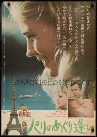 1f916 LIVE FOR LIFE Japanese 1968 Claude Lelouch, Yves Montand, Candice Bergen, Annie Girardot