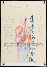 1f917 LIVING KOHEIJI Japanese 1982 Nobuo Nakagawa'a Kaaidan: Ikiteiru Koheiji, art by Tadanori Yokoo