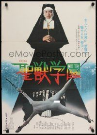 1f947 SCHOOL OF THE HOLY BEAST Japanese 1974 outrageous Japanese lesbian nuns torture naked girl!