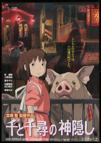 1f956 SPIRITED AWAY Japanese 2001 Sen to Chihiro no kamikakushi, Hayao Miyazaki, anime, cool pigs!