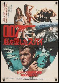 1f958 SPY WHO LOVED ME Japanese 1977 different image of Roger Moore as 007 + sexy Bond Girls!