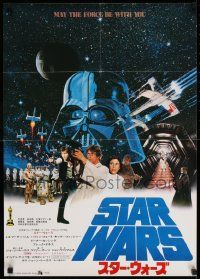 1f959 STAR WARS Japanese 1978 Lucas classic sci-fi epic, cool image with black Oscar text!
