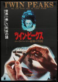 1f967 TWIN PEAKS: FIRE WALK WITH ME Japanese 1992 David Lynch, completely different image!