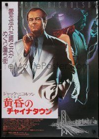 1f968 TWO JAKES Japanese 1991 cool full-length art of smoking Jack Nicholson by Rodriguez!
