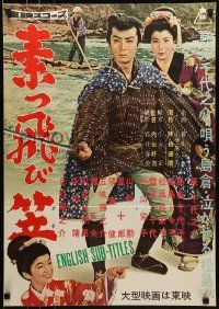 1f973 UNKNOWN JAPANESE MOVIE Japanese 1960s Toei, samurai with two women!