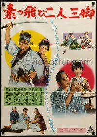 1f977 UNKNOWN JAPANESE MOVIE Japanese 1960s Toei, samurai, wacky comedy images!