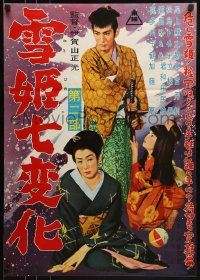 1f974 UNKNOWN JAPANESE MOVIE Japanese 1960s Toei, samurai, cool purple background!
