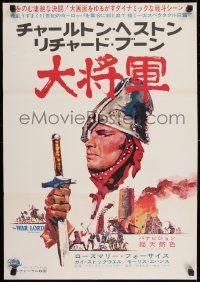 1f989 WAR LORD Japanese 1965 Charlton Heston, Richard Boone, completely different artwork!