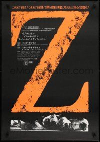 1f999 Z Japanese 1969 Yves Montand, Costa-Gavras classic, cool image of man's body!