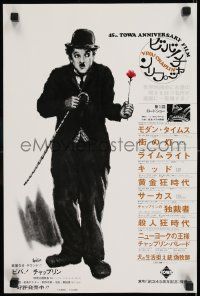1f799 CHAPLIN Japanese 13x20 1973 image of Charlie with cane wearing roller skates!