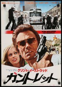 1f819 GAUNTLET Japanese 14x20 press sheet 1977 Clint Eastwood & Sondra Locke by Frank Frazetta!