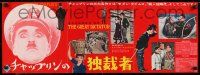 1f823 GREAT DICTATOR Japanese 12x32 press sheet 1960 Chaplin directs & stars, Goddard, WWII comedy