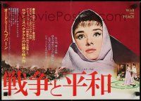 1f847 WAR & PEACE Japanese 15x20 press sheet R1973 Audrey Hepburn, Fonda & Ferrer, Tolstoy epic!