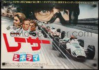 1f849 WINNING Japanese 14x20 press sheet 1969 Paul Newman, Joanne Woodward, Cinerama, Indy cars!