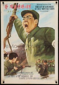 1f029 LOT OF A MEMBER OF SELF-DEFENCE CORPS North Korean 1970s Korean War melodrama, Cinemascope!