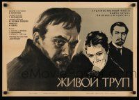 1f609 LIVING CORPSE Russian 16x23 1969 Zhivoy trup, Leo Tolstoy play, Aleksey Batalov, Shamash!