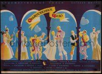 1f620 OBYKNOVENNOE CHUDO Russian 22x31 1965 cool Ostrovski artwork of people under arches!