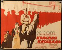 1f629 RED SQUARE Russian 21x25 1970 Krasnaya ploshchad, Zelenski art of soldiers & nurse!