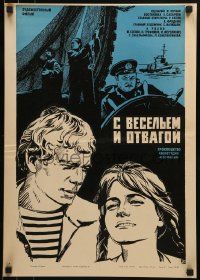 1f631 S VESELYEM I OTVAGOY Russian 16x23 1974 cool artwork of couple and ship by Khomov!