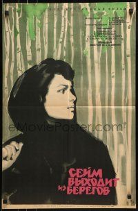 1f635 SEIM LEAVES THE COAST Russian 19x28 1962 cool Bocharov art of concerned woman in hood!