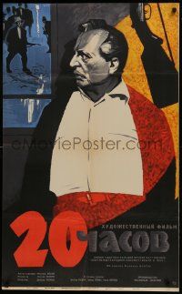 1f650 TWENTY HOURS Russian 26x41 1966 Zoltan Fabri's Twenty Hours, Lemeshenko artwork!