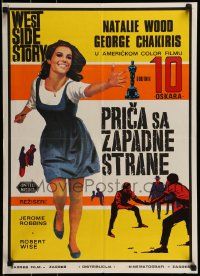 1f382 WEST SIDE STORY Yugoslavian 20x27 1961 Academy Award winning classic musical, Natalie Wood!