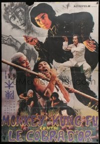 1p771 MONKEY KUNG FU CONTRE LE COBRA D'OR French 1p 1996 cool martial arts montage!