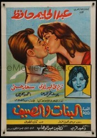 1t211 GIRLS IN SUMMER Egyptian poster 1960 Wahab, Abouseif & Dine Zulficar's El Banat Waal Saif!