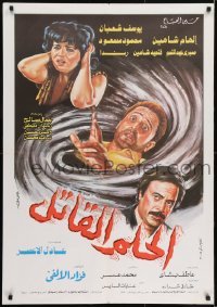 1t215 KILLER DREAM Egyptian poster 1986 Fatheia Shahin, Youssef Shabaan, intense artwork!