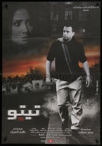 1t236 TITO Egyptian poster 2004 cool image of Ahmed el-Sakka in the title role!