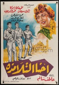 1t239 WE THE STUDENTS Egyptian poster 1959 Goussour art of Taheya Cariocca, Omar Sharif & more!