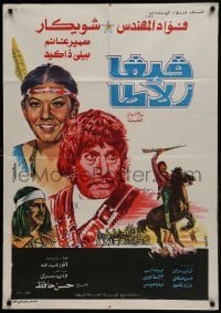 1t241 VIVA ZALATA Egyptian poster 1976 art of Shouweikar as Native American Indian & El-Mohandes!